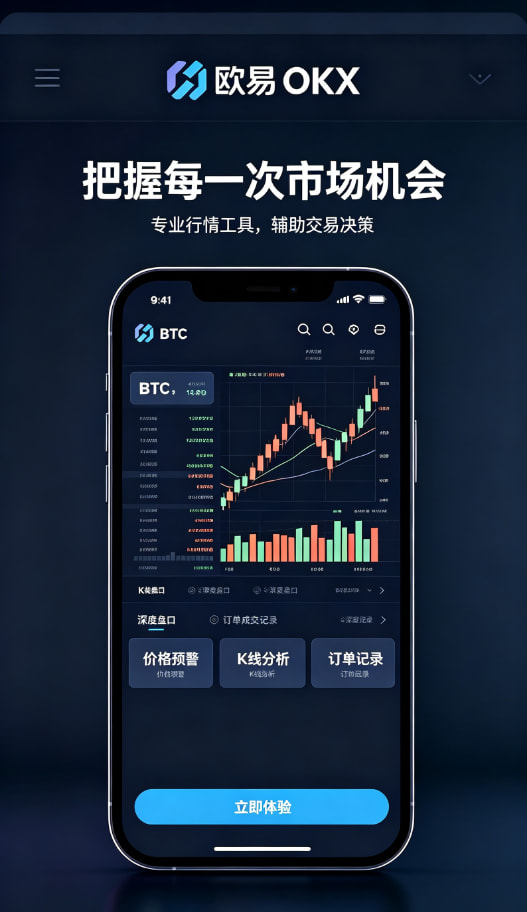 欧交易所app下载安卓移动端行情